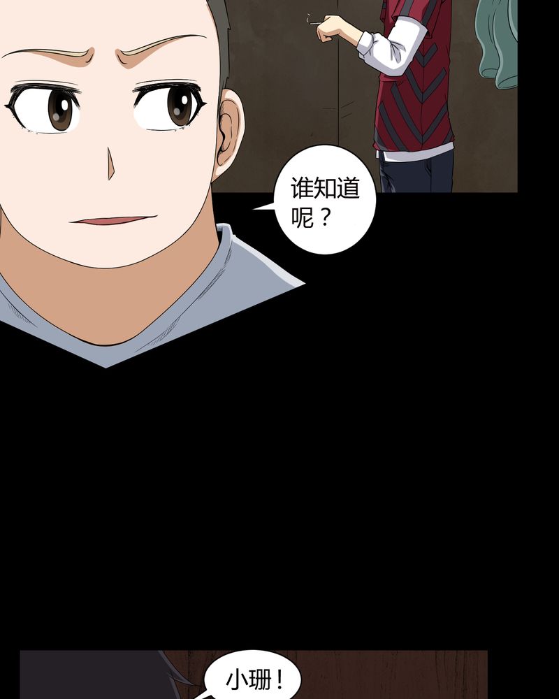 第14章：死神来了30