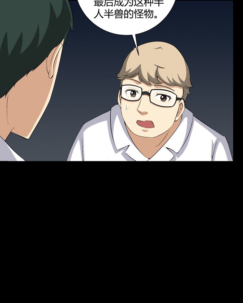 第23章：狂蟒之灾6