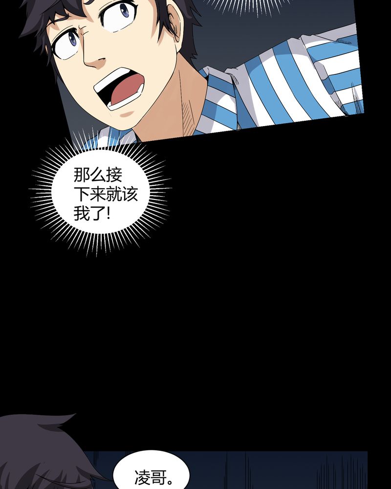 第22章：蛇化30