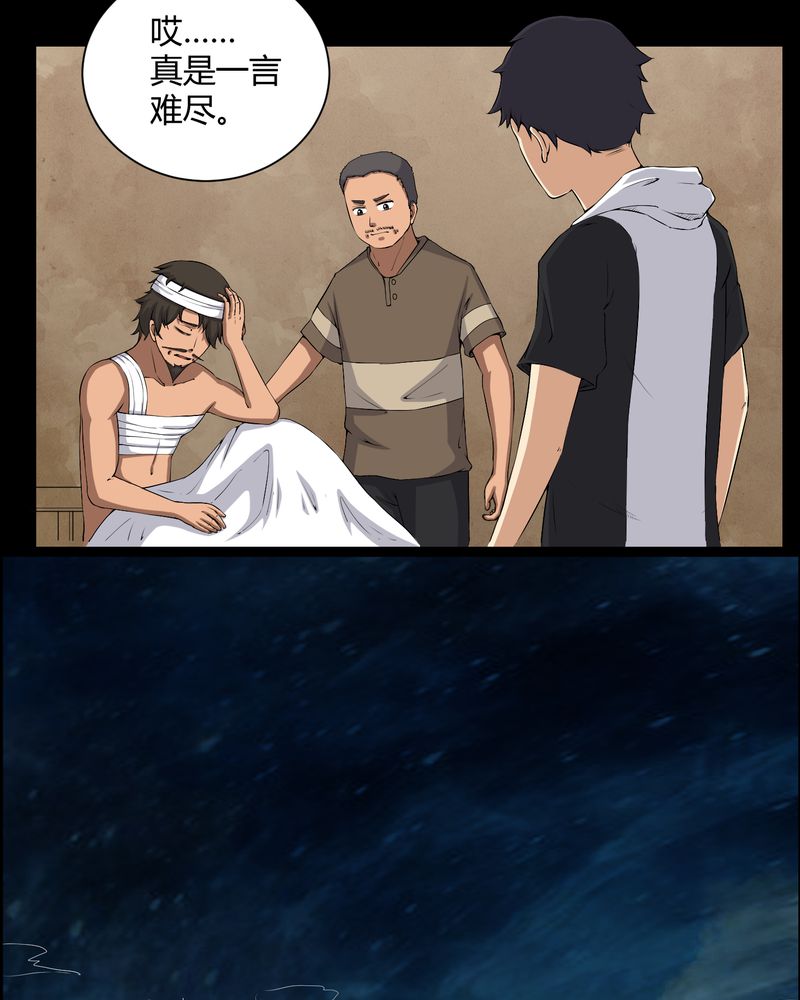 第42章：混乱之地10