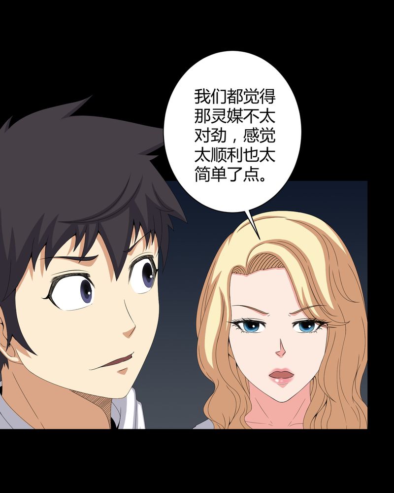 第48章：恶魂入梦12