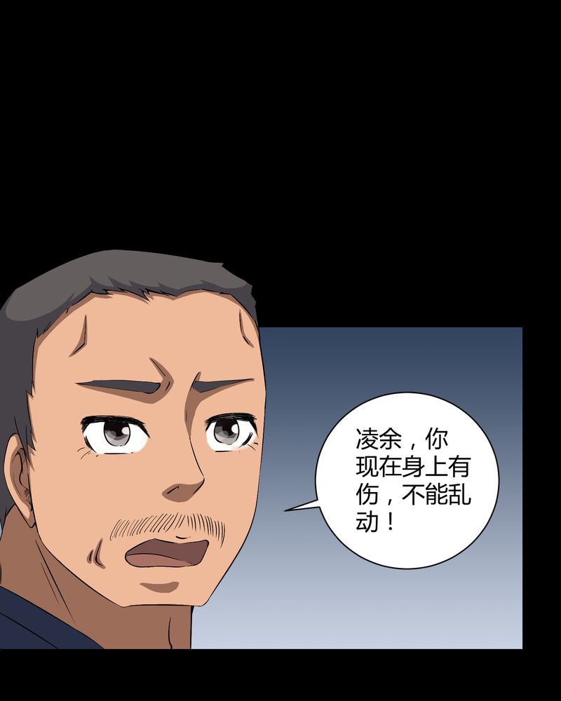 第31章：阴气入体21