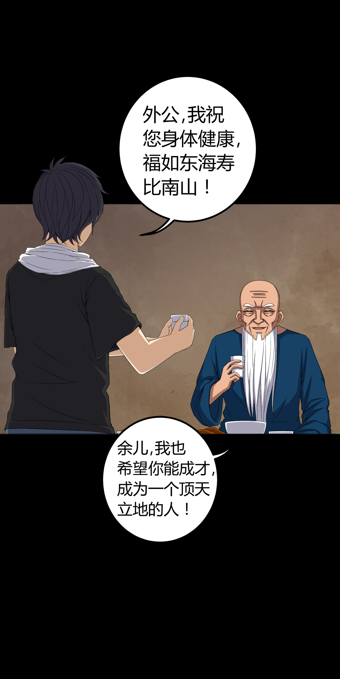 第73章：惊天巨变2