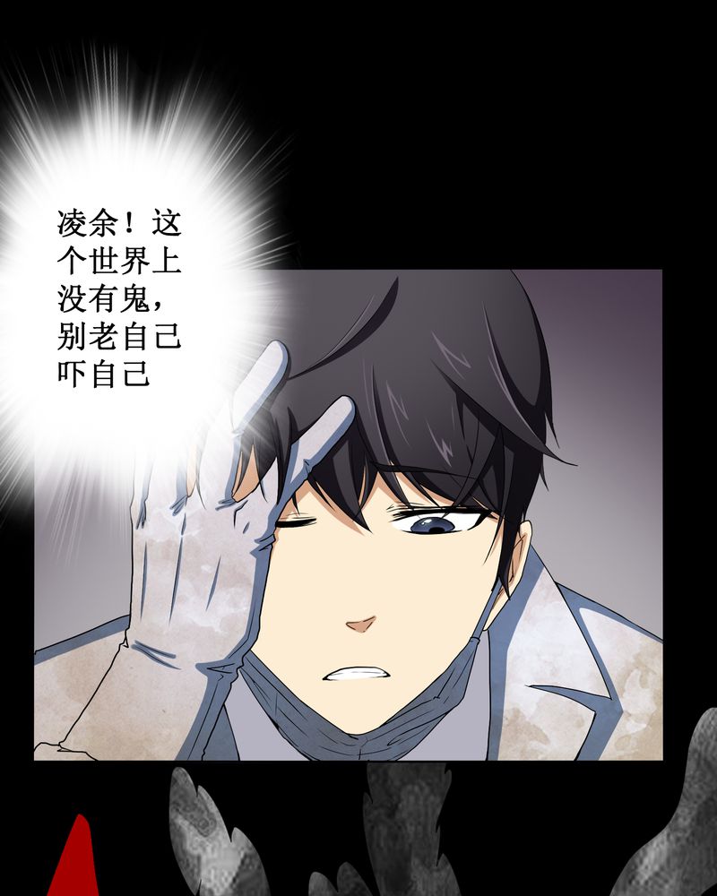 第2章：剥死人皮24