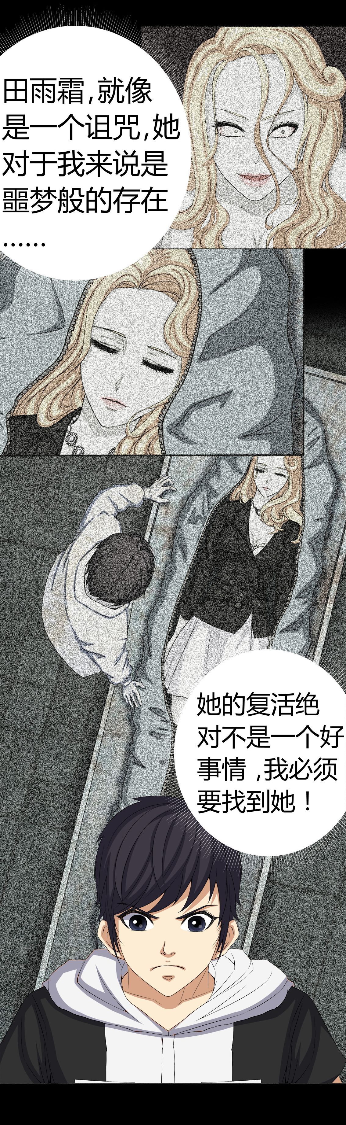 第73章：惊天巨变20