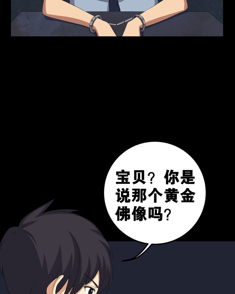 第56章：血画29