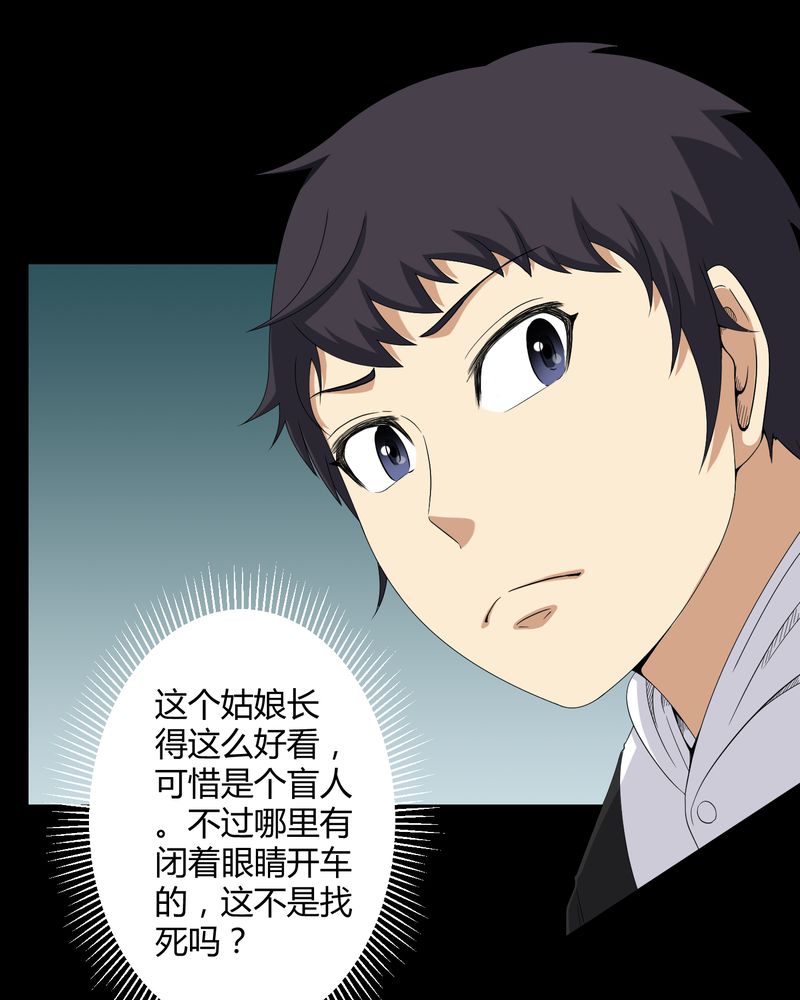 第25章：我是你妻子12