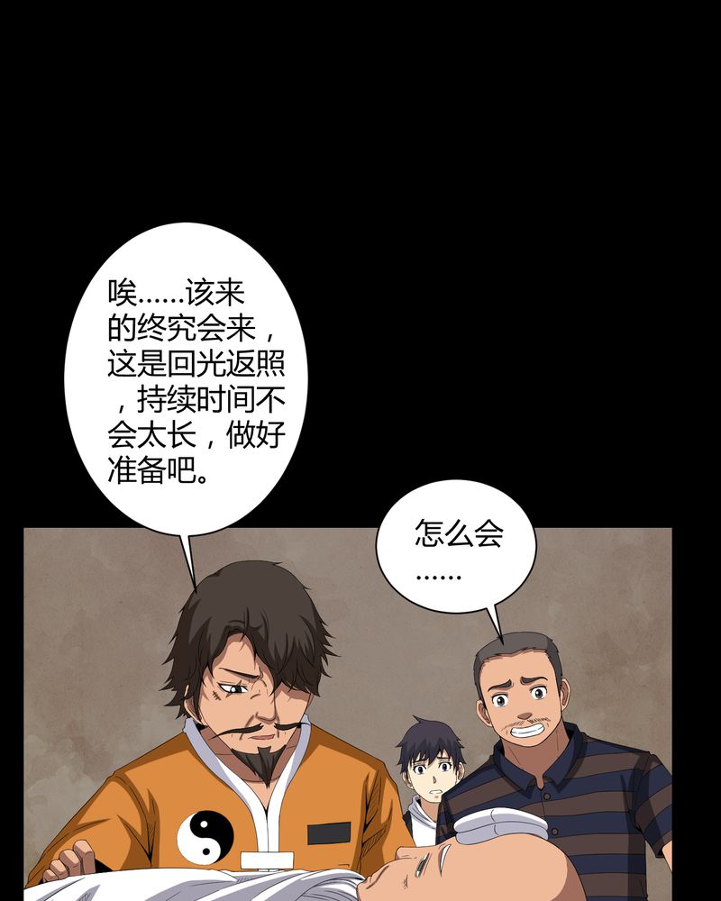 第35章：饿鬼18