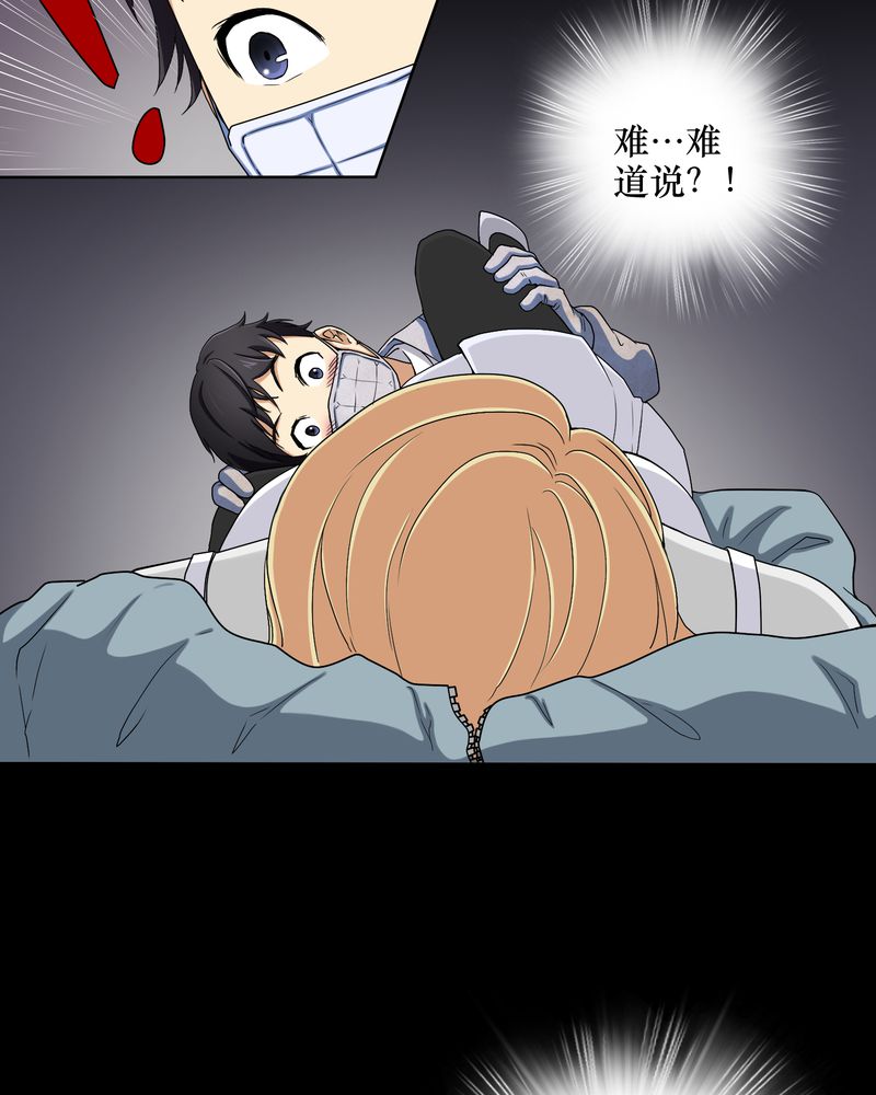 第2章：剥死人皮10