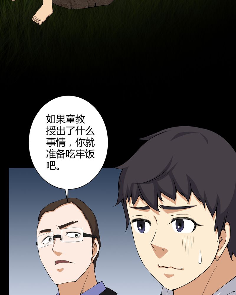第53章：鬼将军22