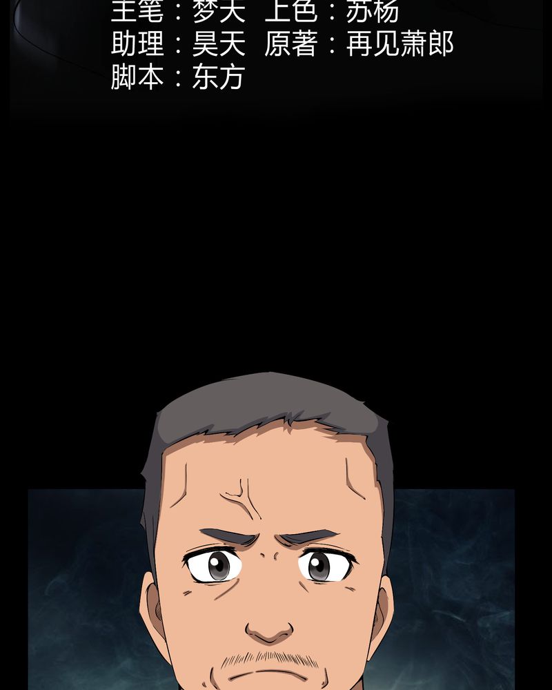 第29章：招魂2