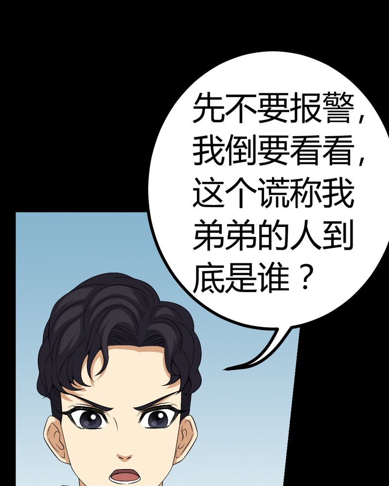第83章：凌十八11