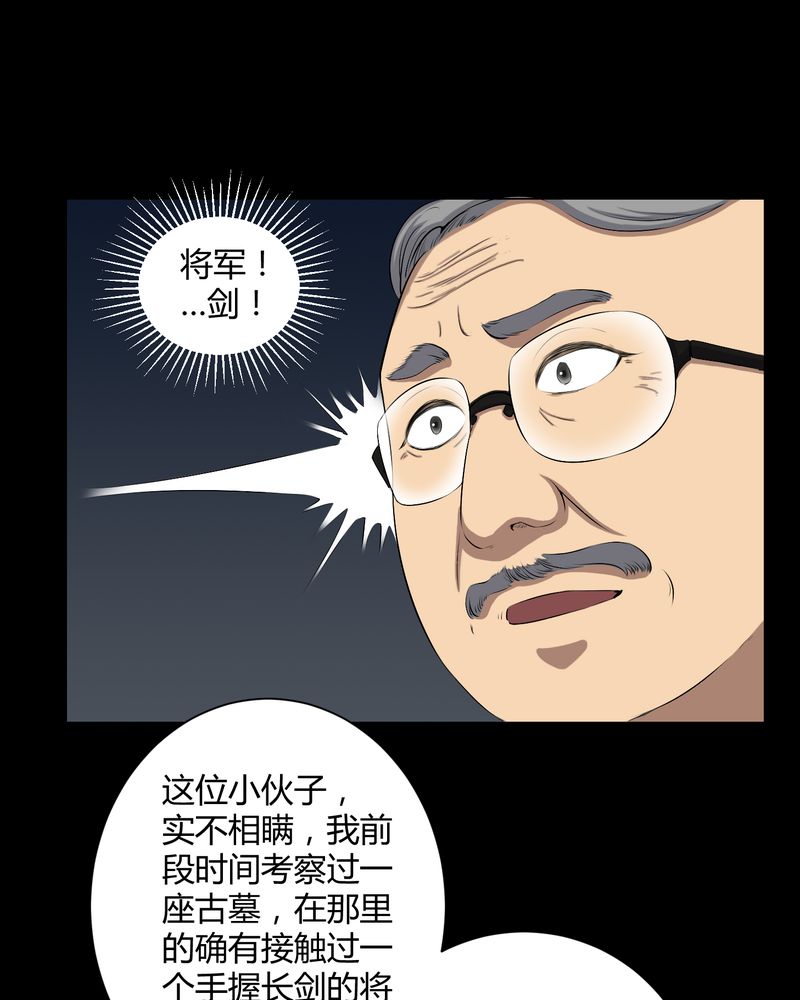 第52章：阴阳眼15
