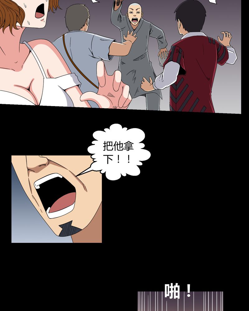 第11章：和尚死了9