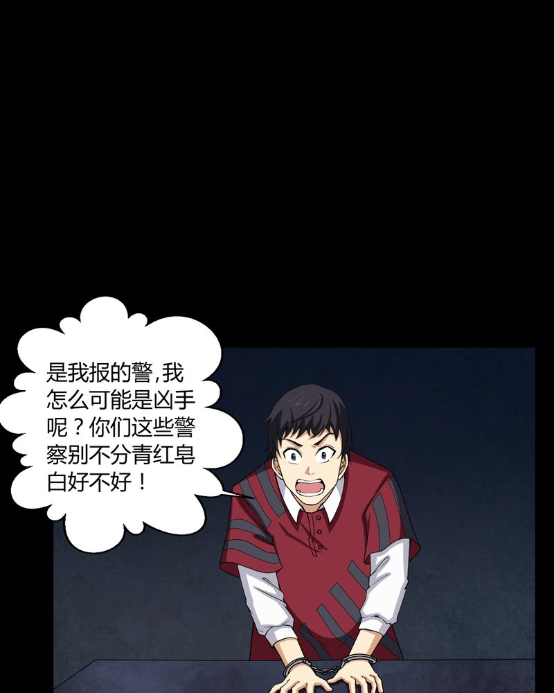 第4章：邪门的案子5