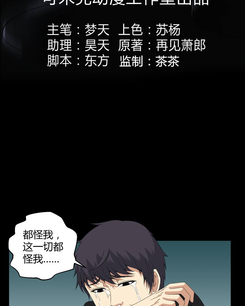 第35章：饿鬼2