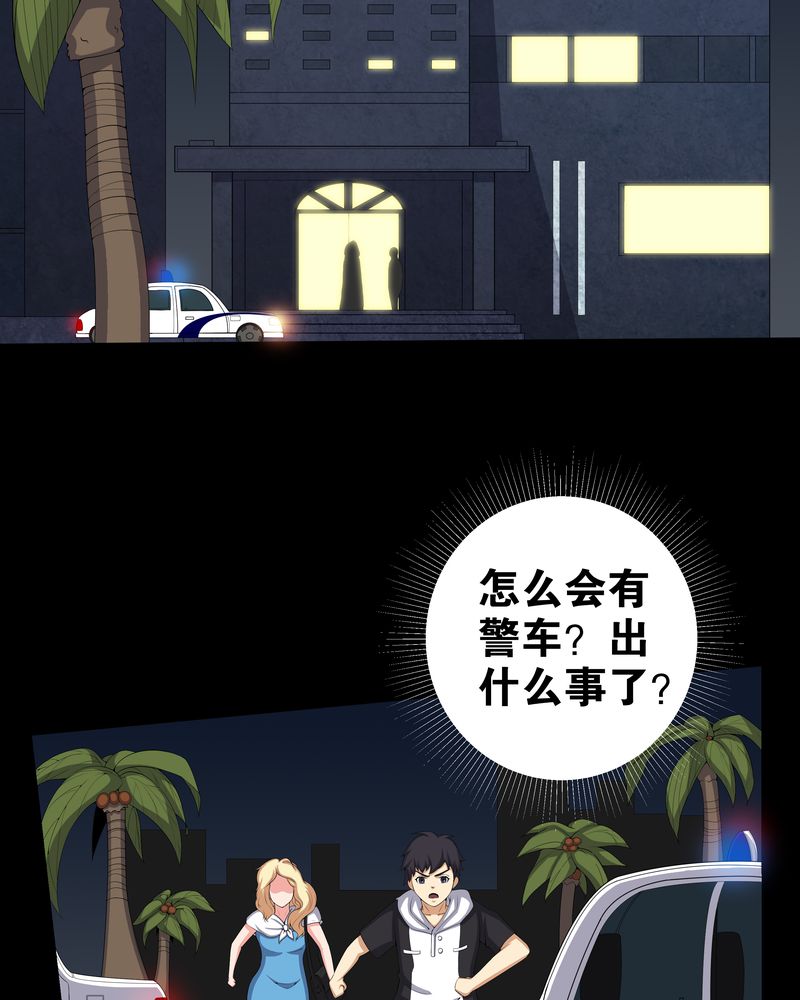 第55章：杀人狂3
