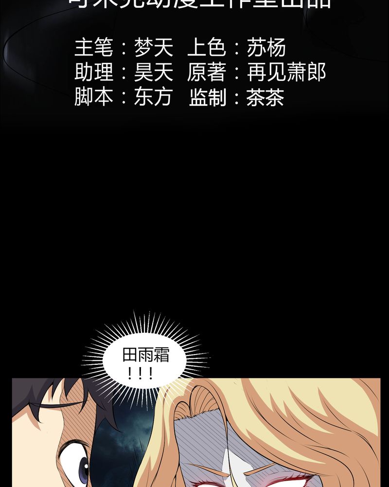 第46章：灵媒2