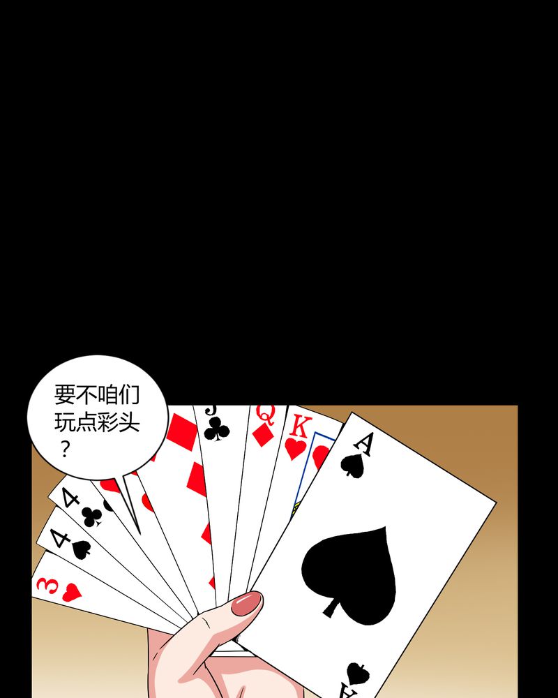 第8章：鬼来电27