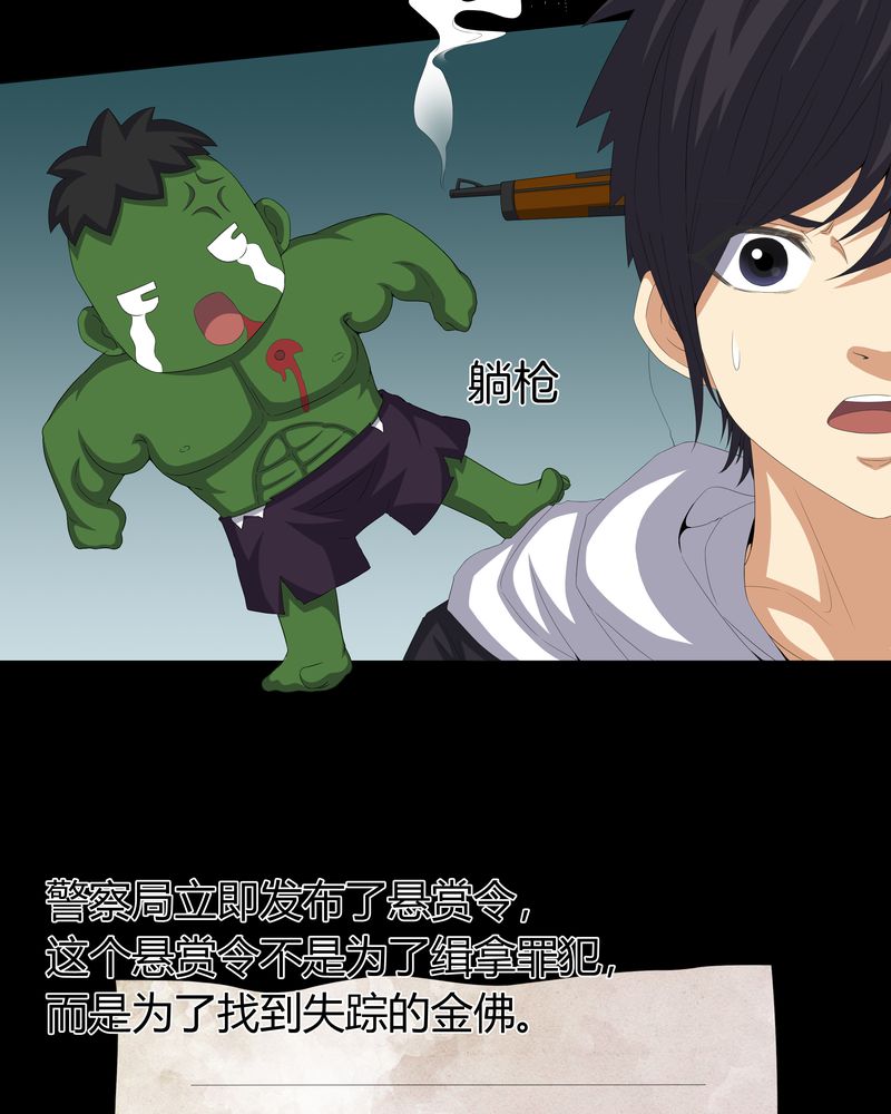 第59章：下墓3