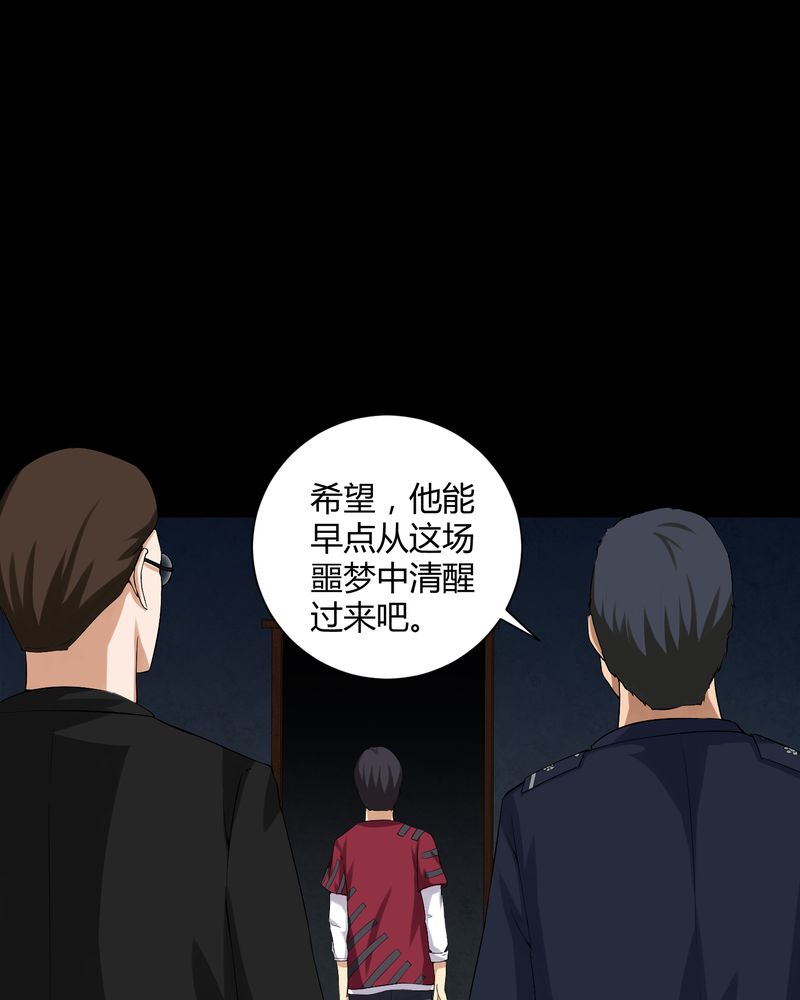 第17章：恶灵入梦13