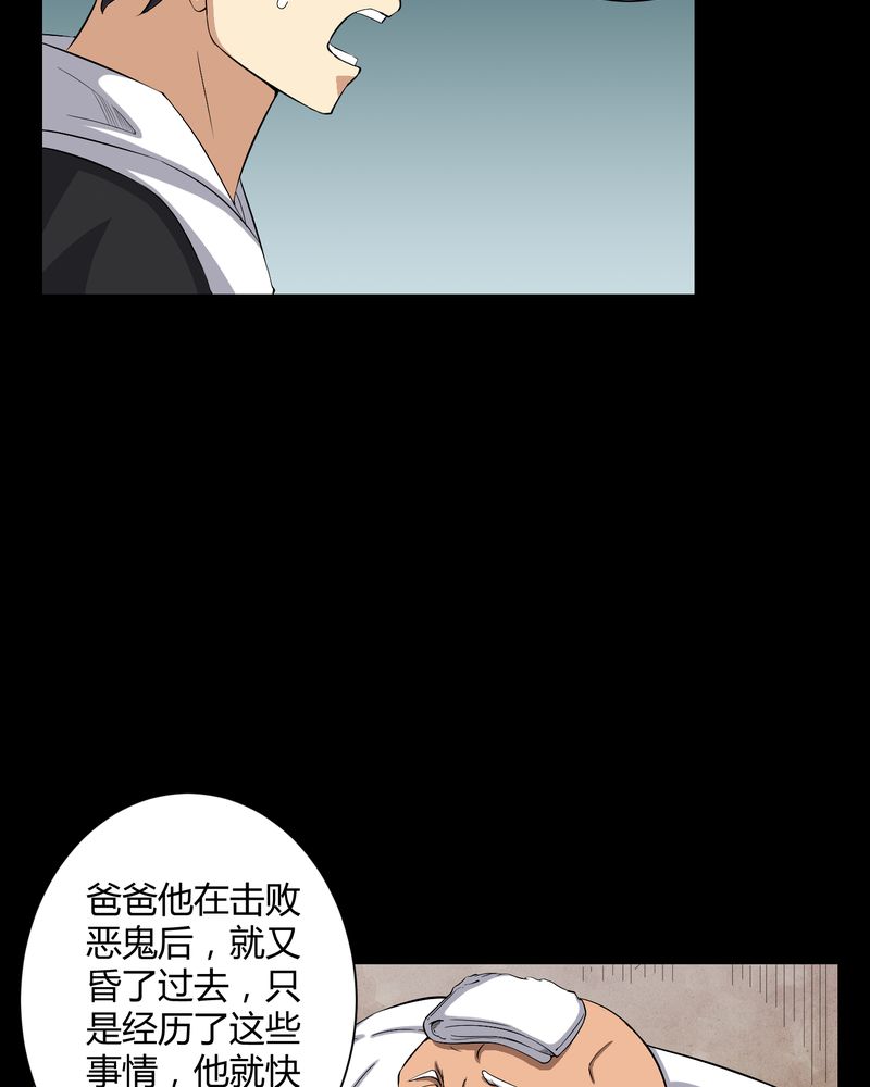 第32章：灵虚3