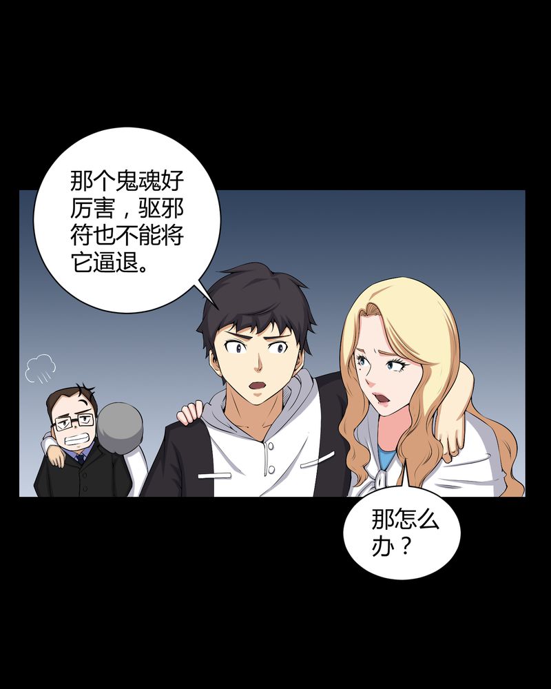 第53章：鬼将军15
