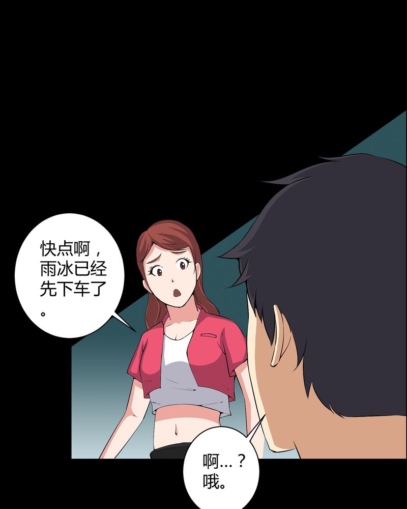 第45章：鬼上身17