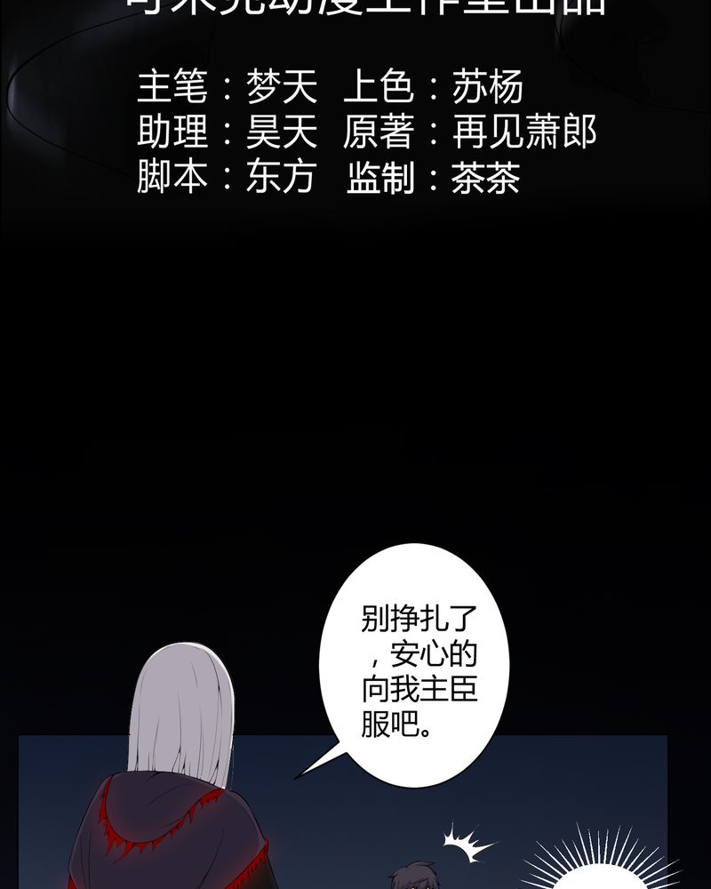 第49章：荒兽之火2