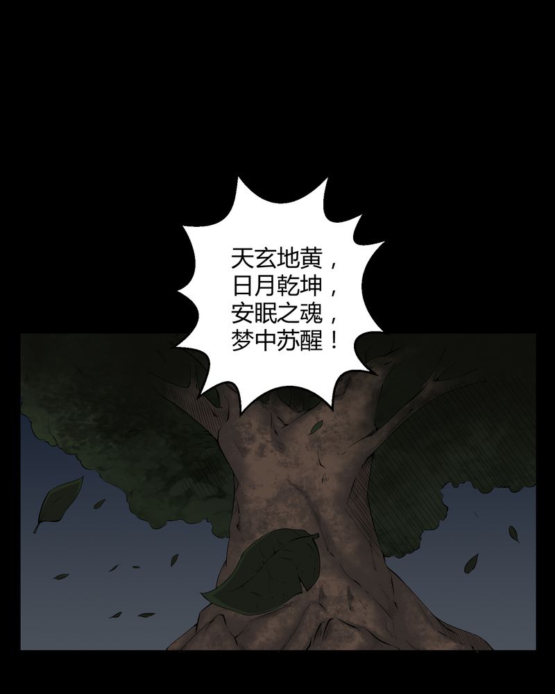 第35章：饿鬼21