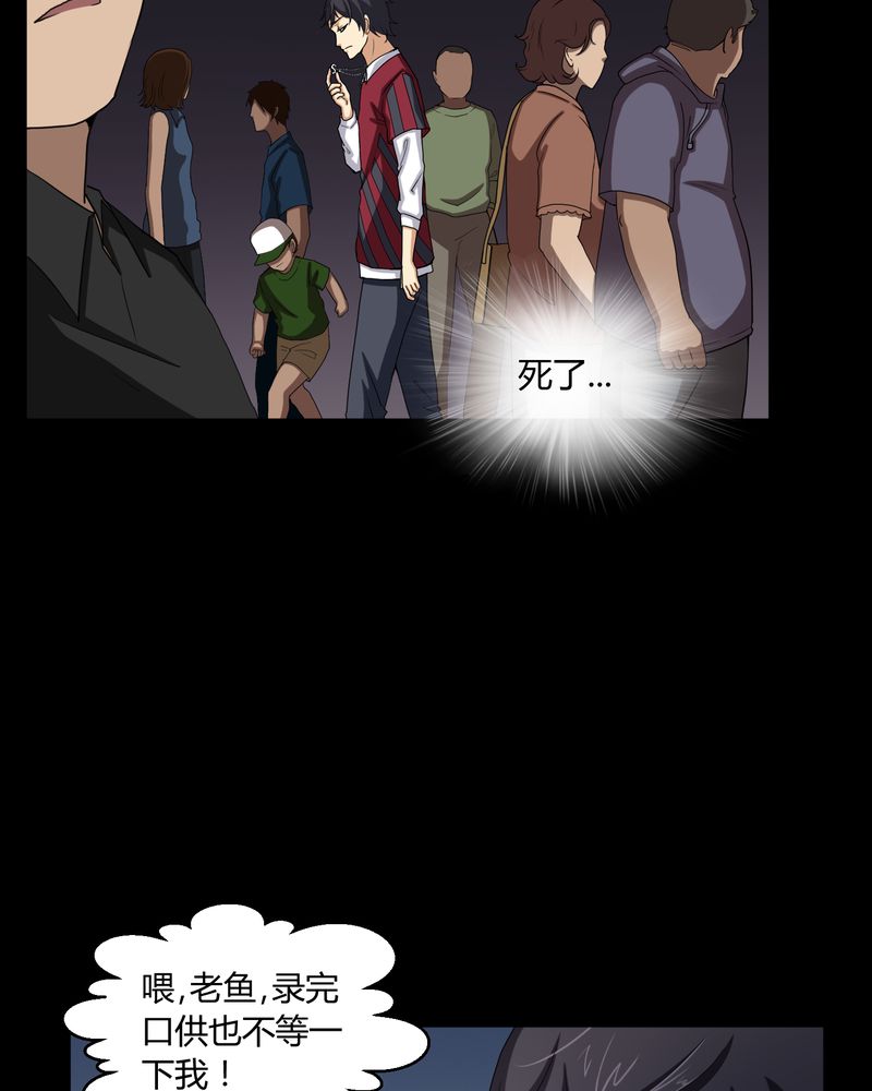 第4章：邪门的案子17