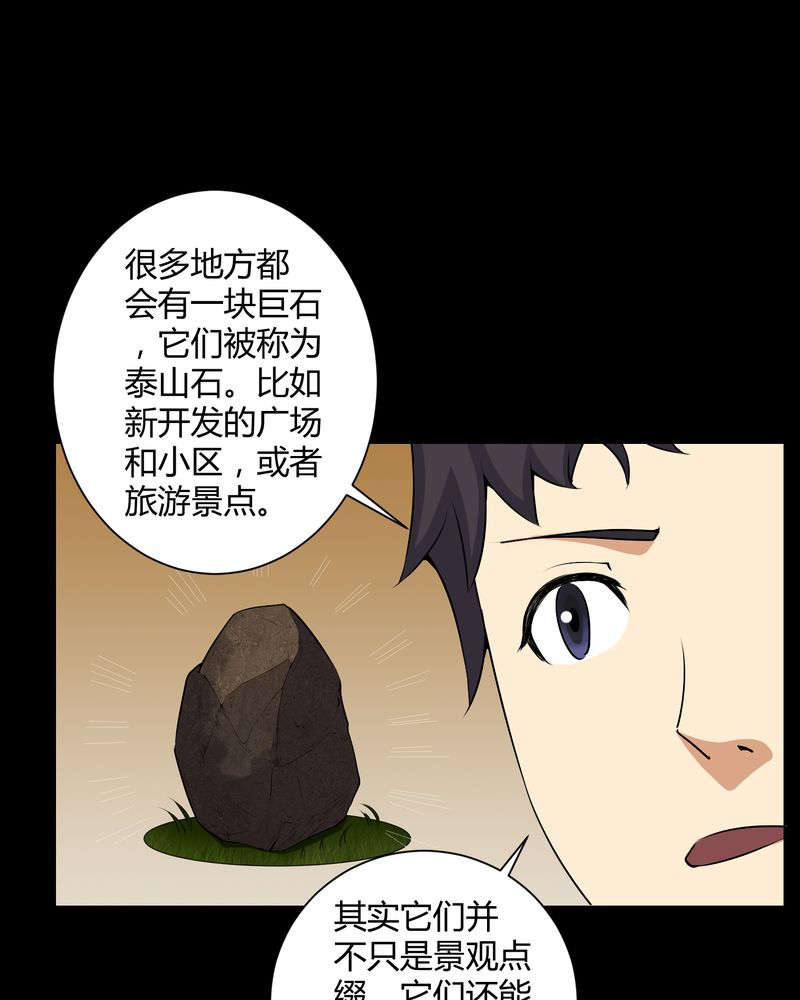 第53章：鬼将军17