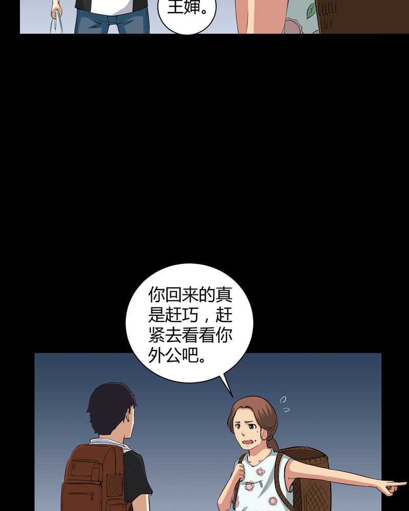 第27章：再见胖子28