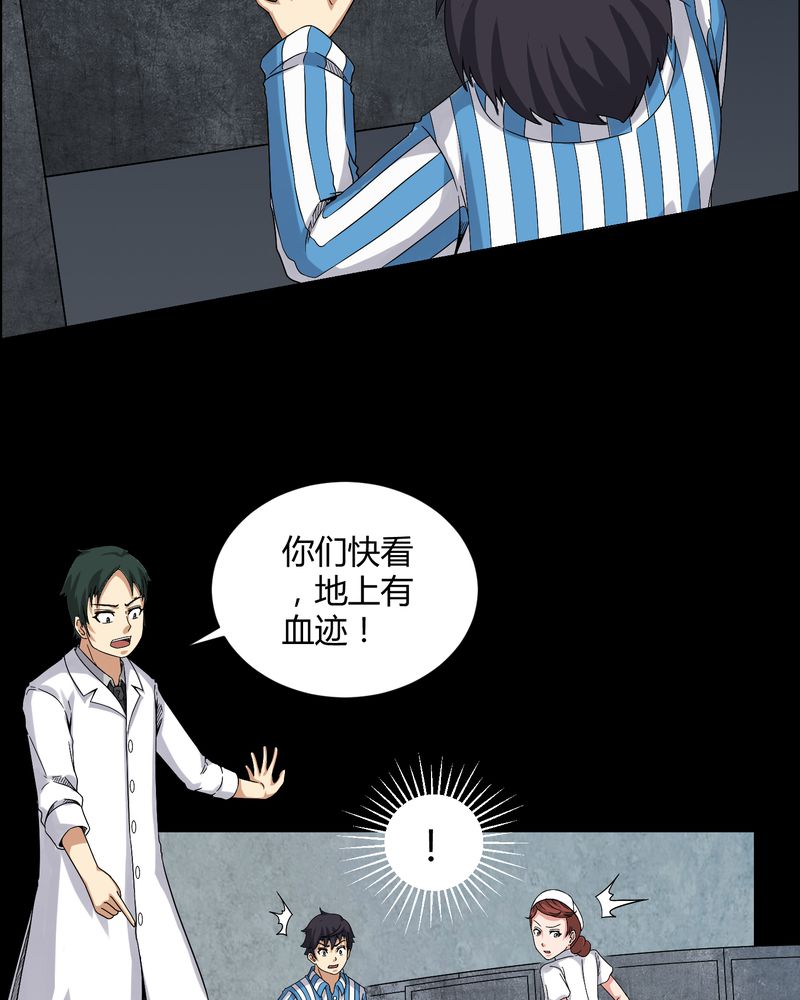 第21章：死人睁眼29
