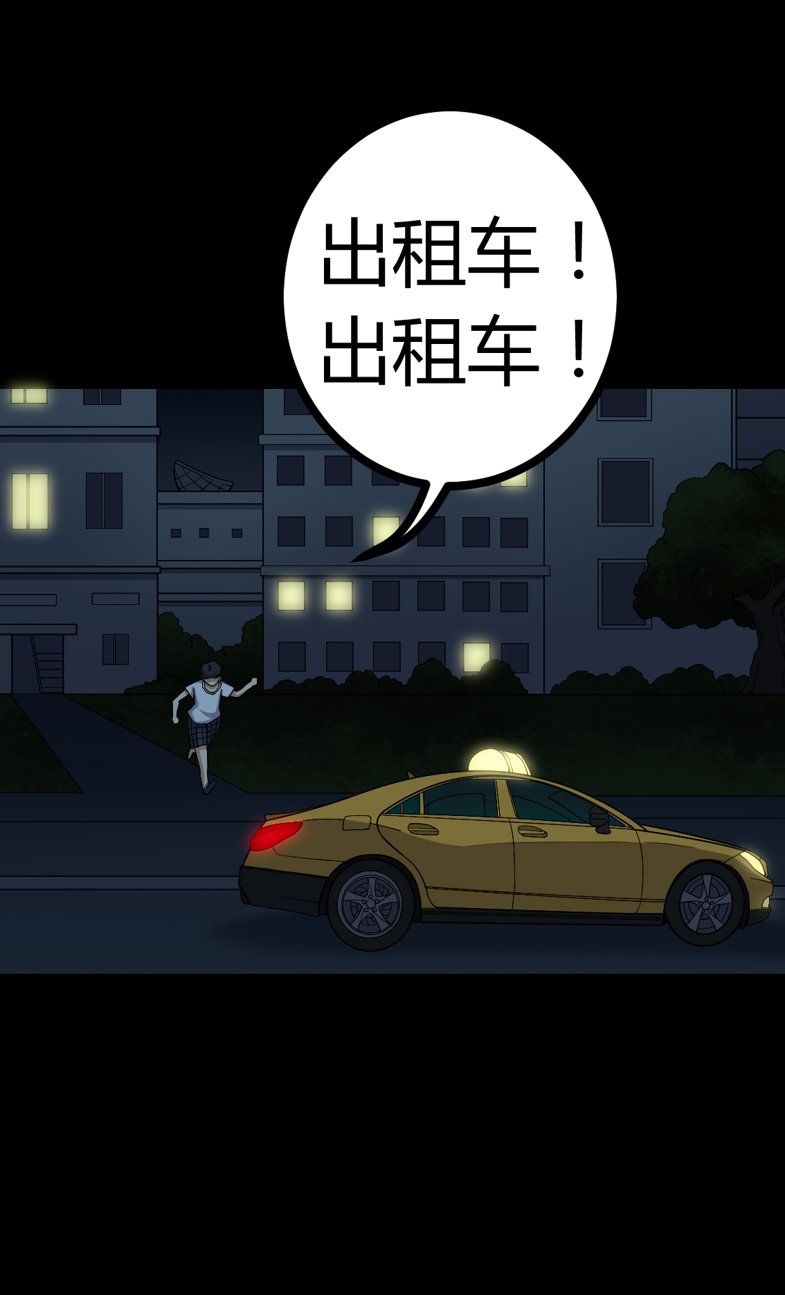 第76章：你被逮捕了！3