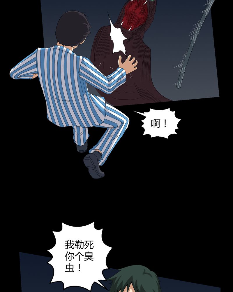 第23章：狂蟒之灾30