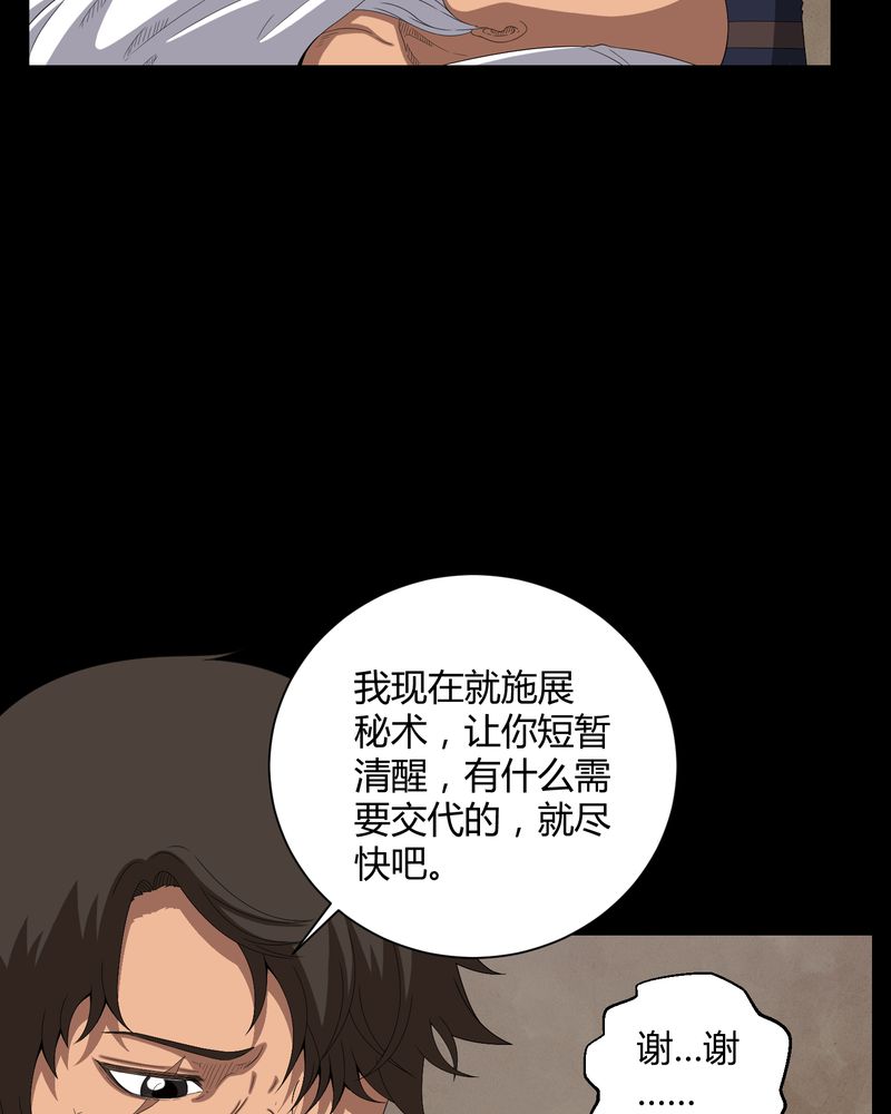第35章：饿鬼19