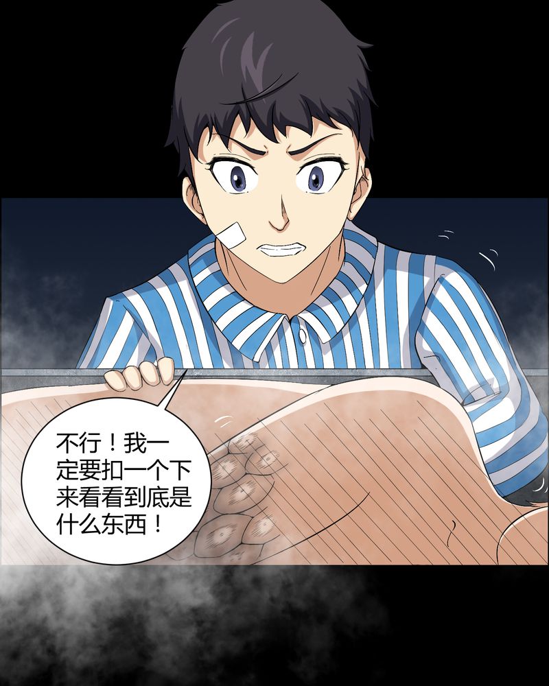 第21章：死人睁眼7