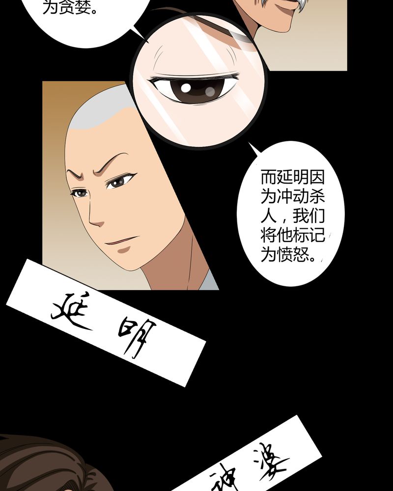 第16章：禁忌仪式9