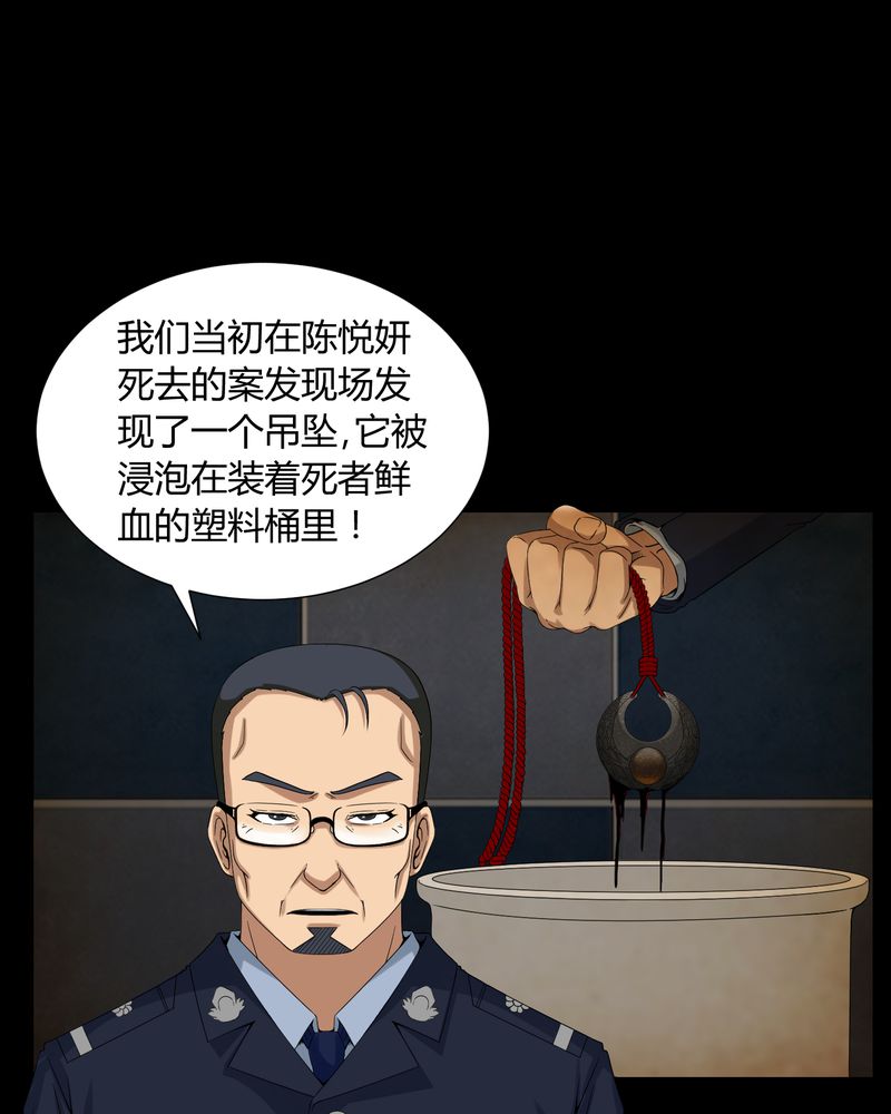 第16章：禁忌仪式22