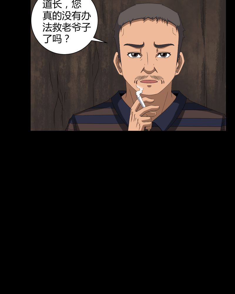 第35章：饿鬼5