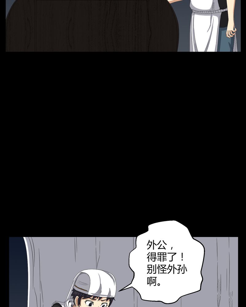 第36章：守灵28