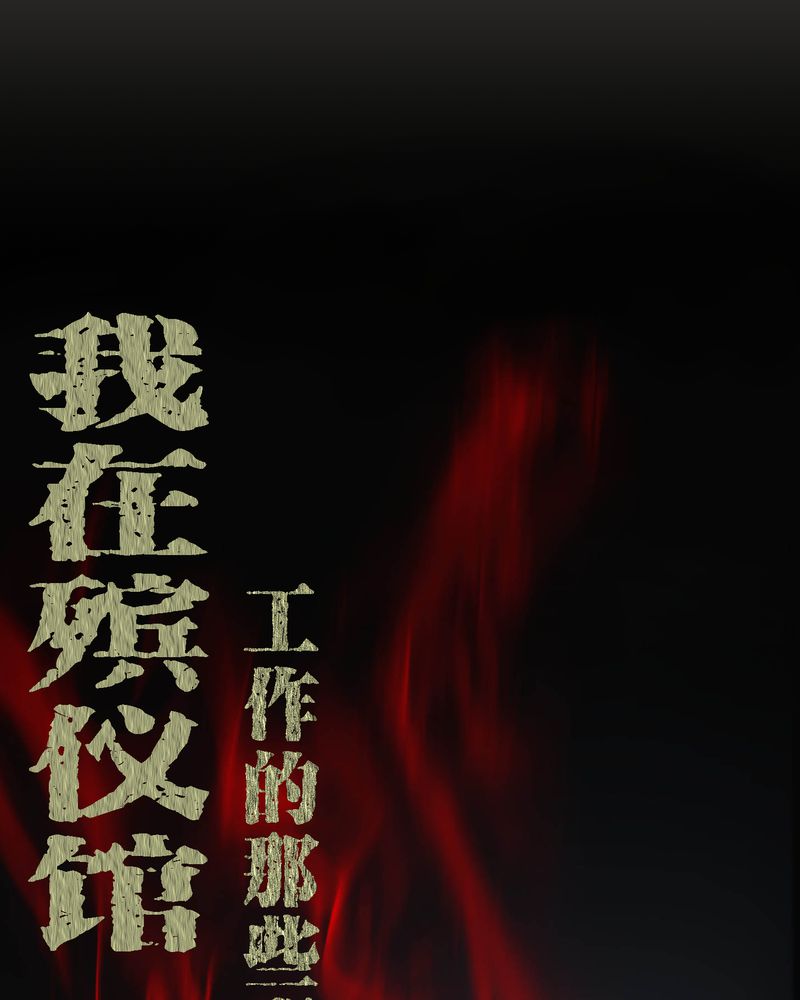 第6章：烧香拜佛0