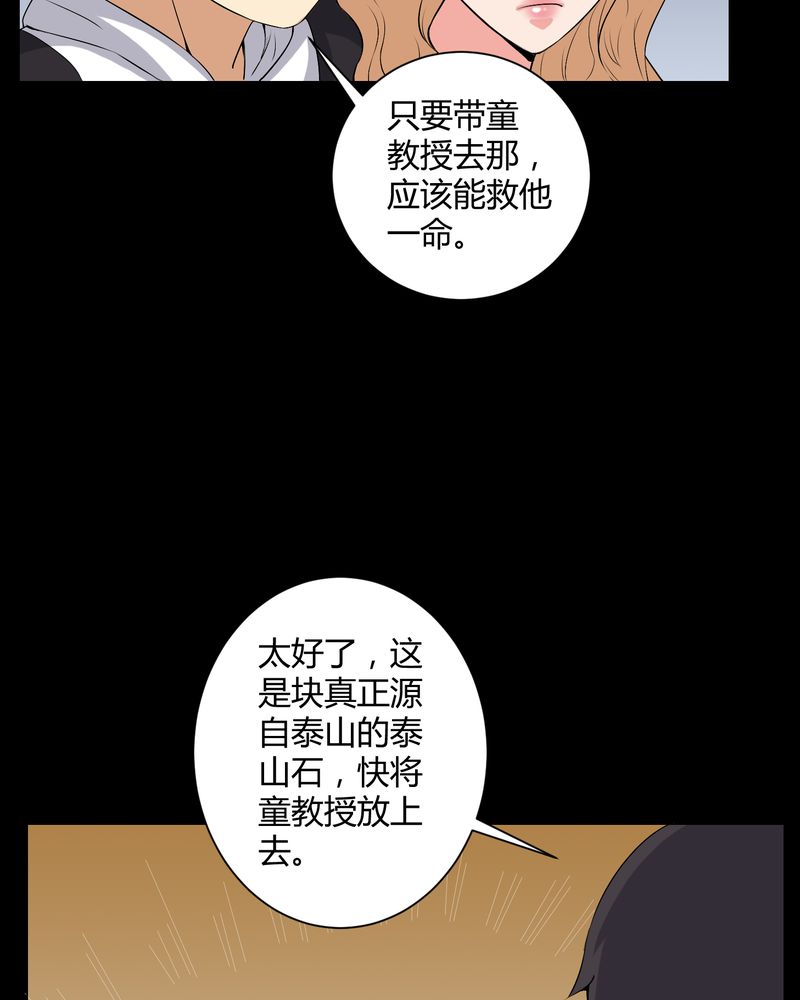 第53章：鬼将军19