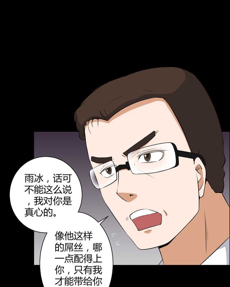 第51章：情敌17