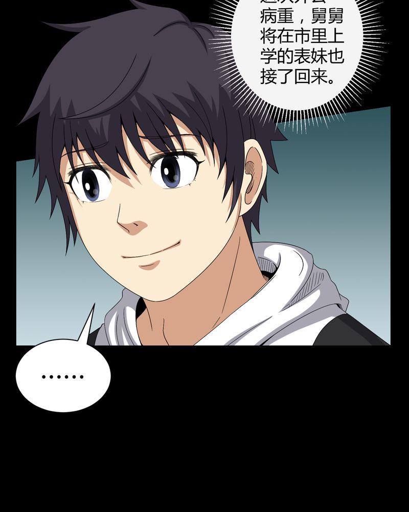 第36章：守灵6