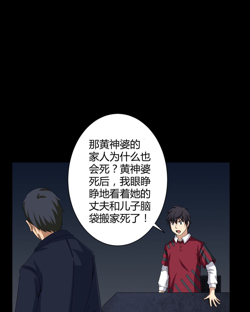 第16章：禁忌仪式13