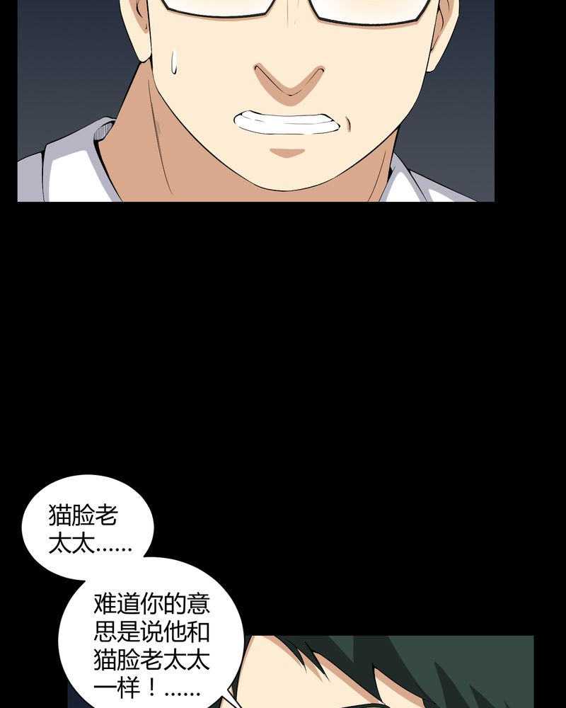 第23章：狂蟒之灾4