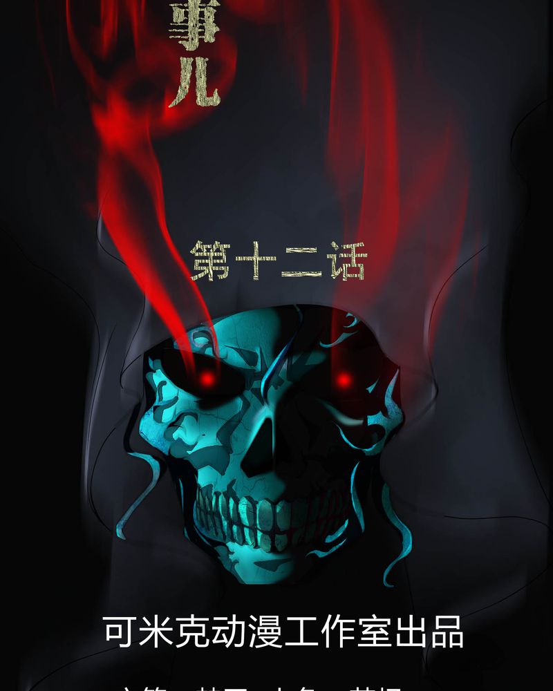 第12章：黄神婆1