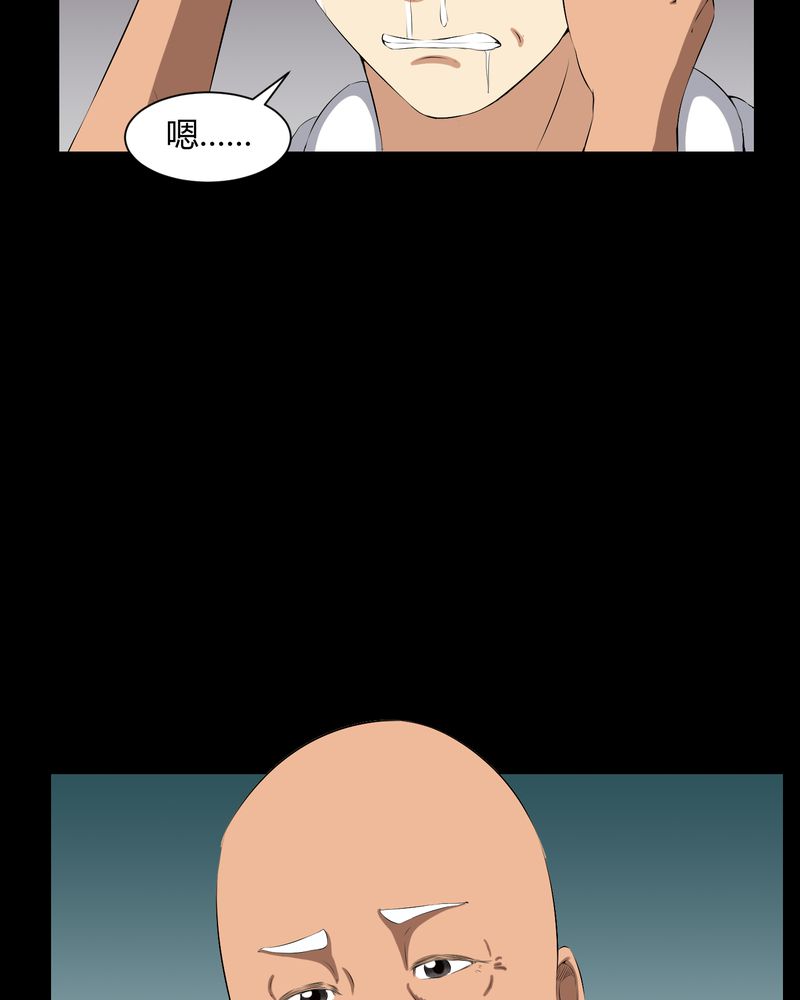 第35章：饿鬼28